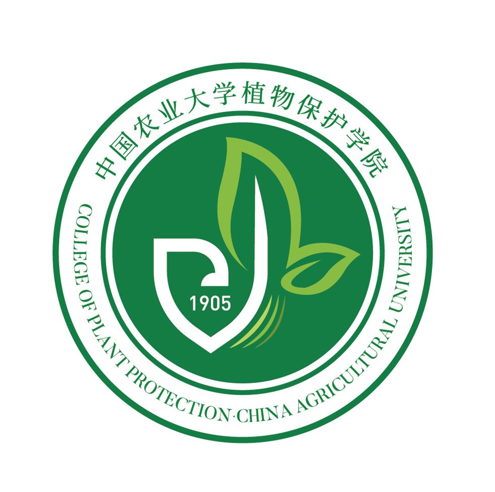 中国农业大学植物保护学院 学术报告 植物保护学院青年教师创新沙龙